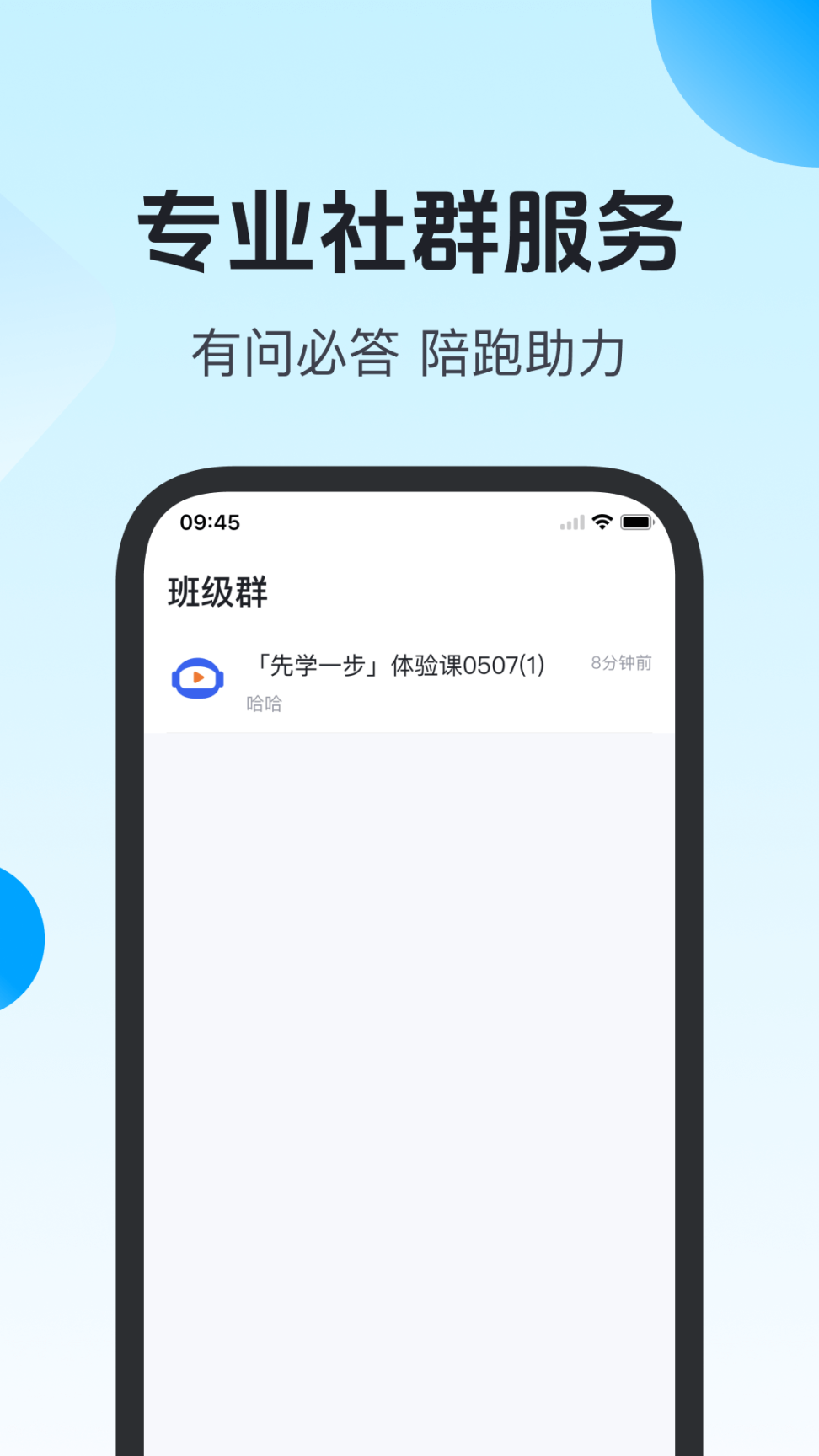 先學一步