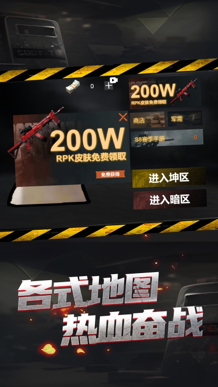 僵尸世界毀滅工程