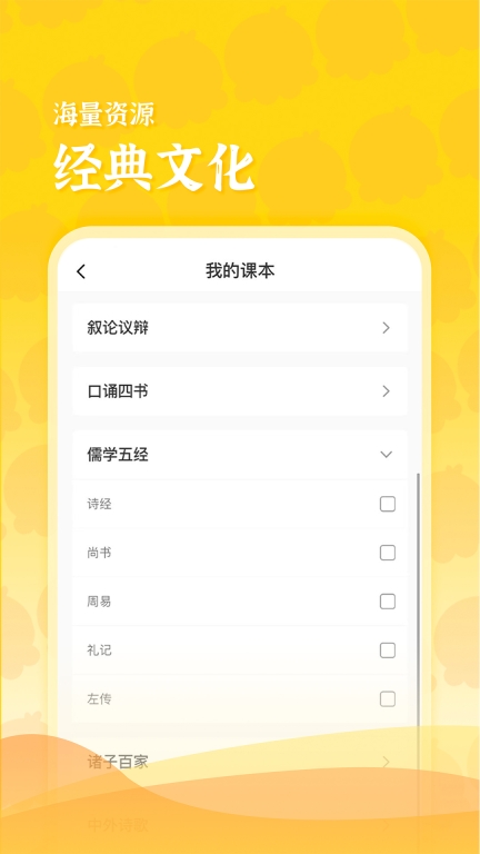 出口成章老師版