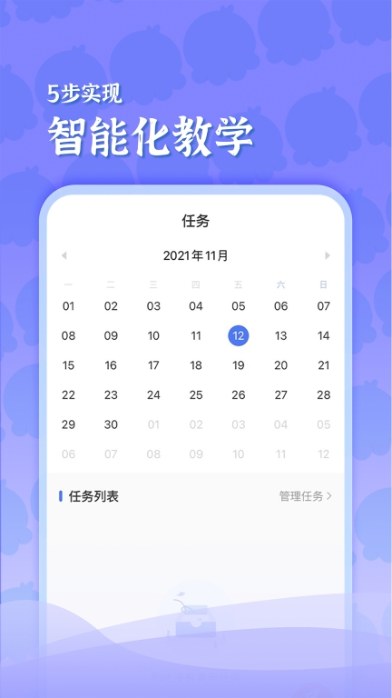 出口成章老師版
