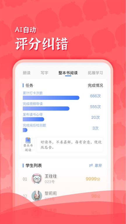 出口成章老師版