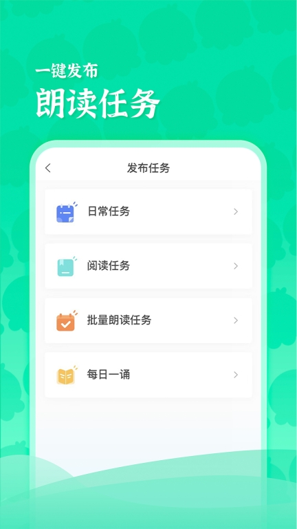 出口成章老師版