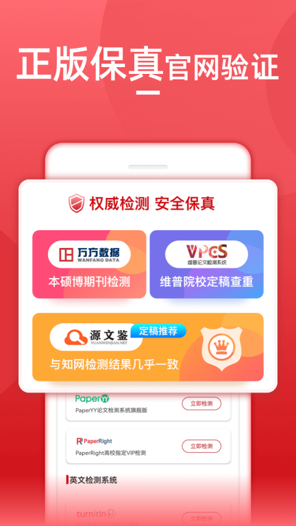 論文查重寶