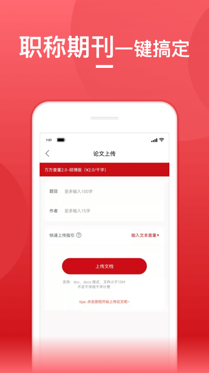論文查重寶