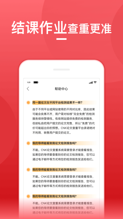 論文查重寶