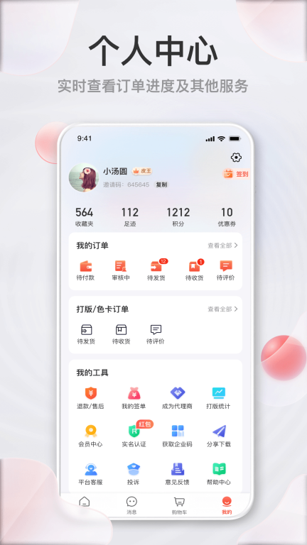 玩皮王