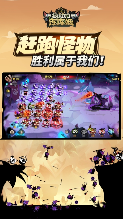 瘋狂的庫庫姆原版
