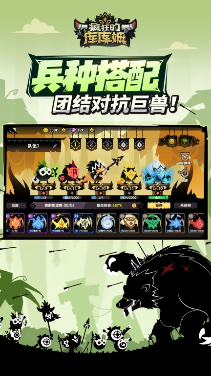 瘋狂的庫庫姆原版