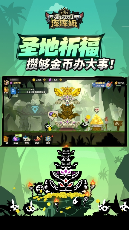 瘋狂的庫庫姆原版
