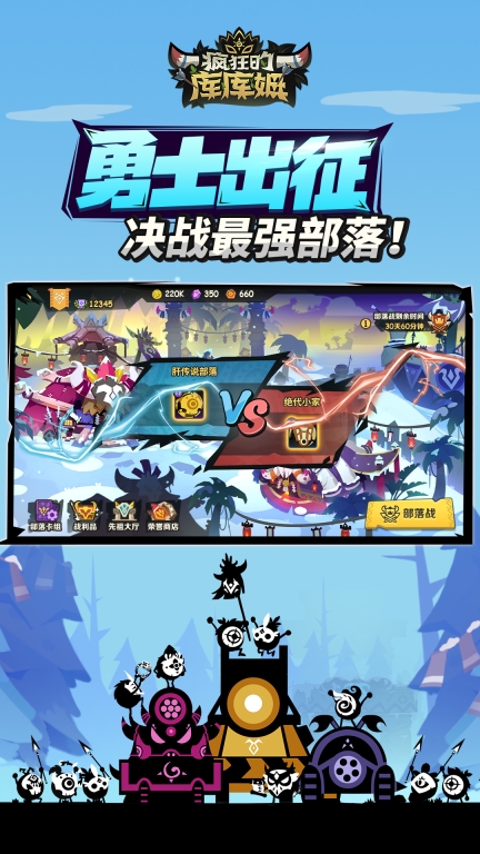 瘋狂的庫庫姆原版