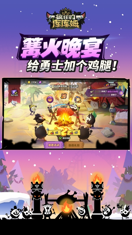 瘋狂的庫庫姆原版