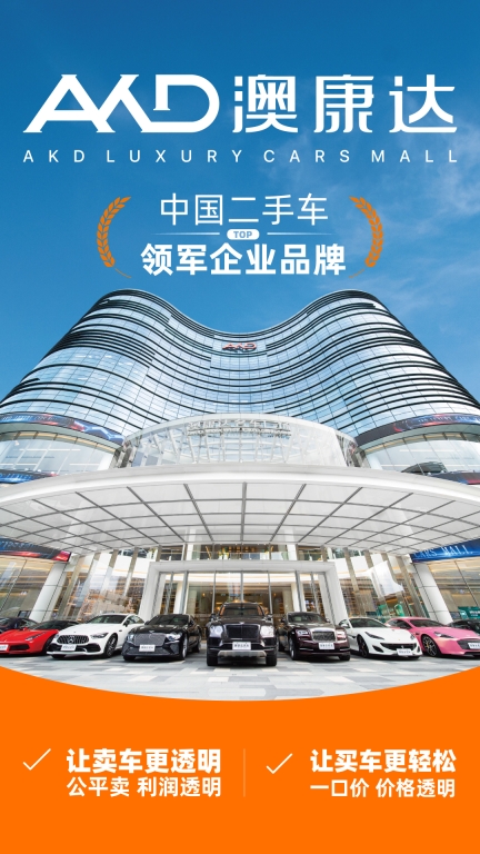 澳康達二手車 v3.44 安卓版