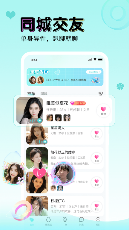 逗萌漂流瓶