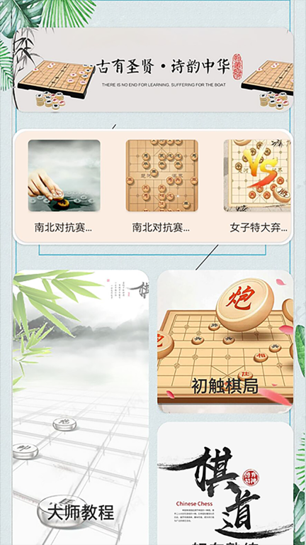 萬寧象棋大招版