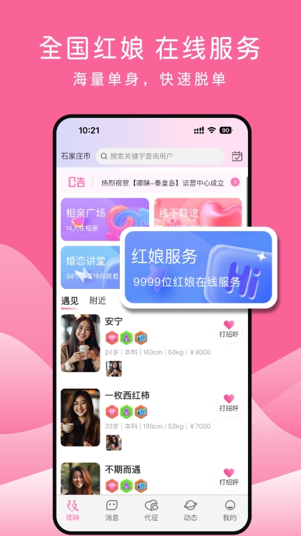 卿睞同城婚戀