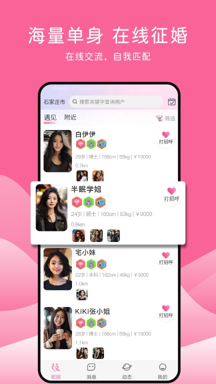 卿睞同城婚戀