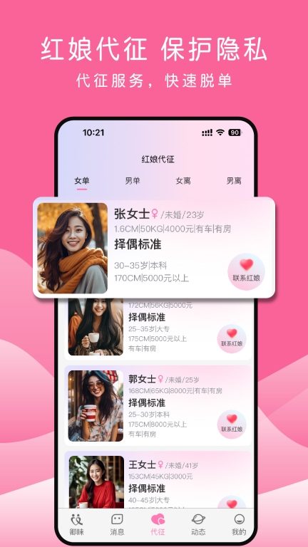 卿睞同城婚戀