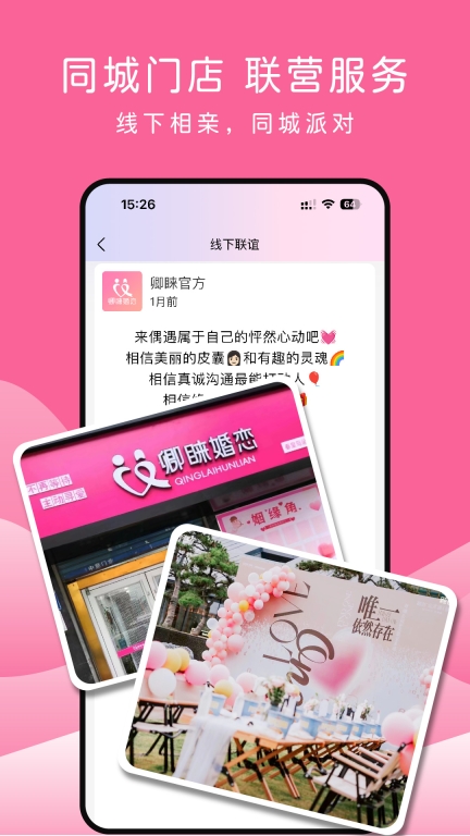 卿睞同城婚戀