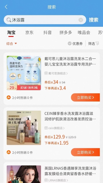 淘優(yōu)購