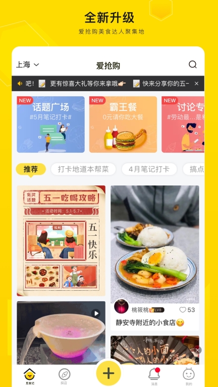 愛搶購