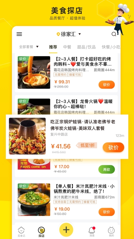 愛搶購