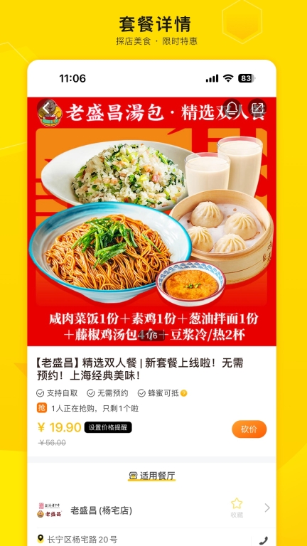 愛搶購