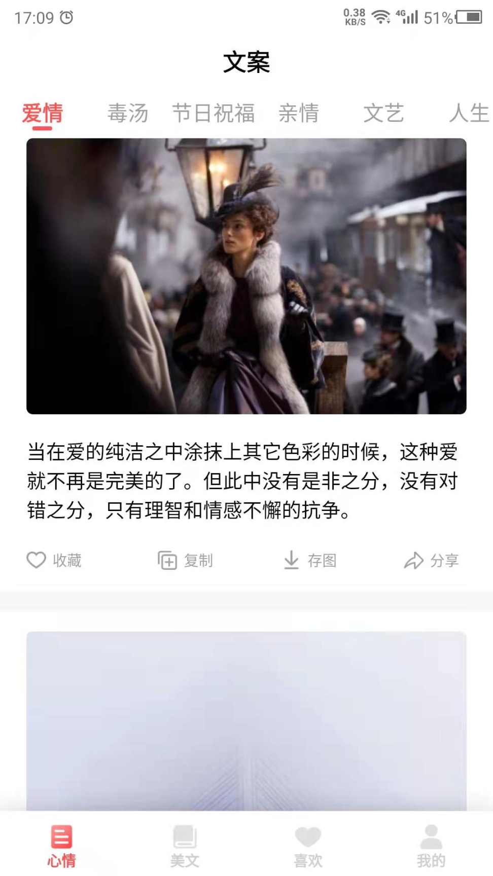 情感語錄
