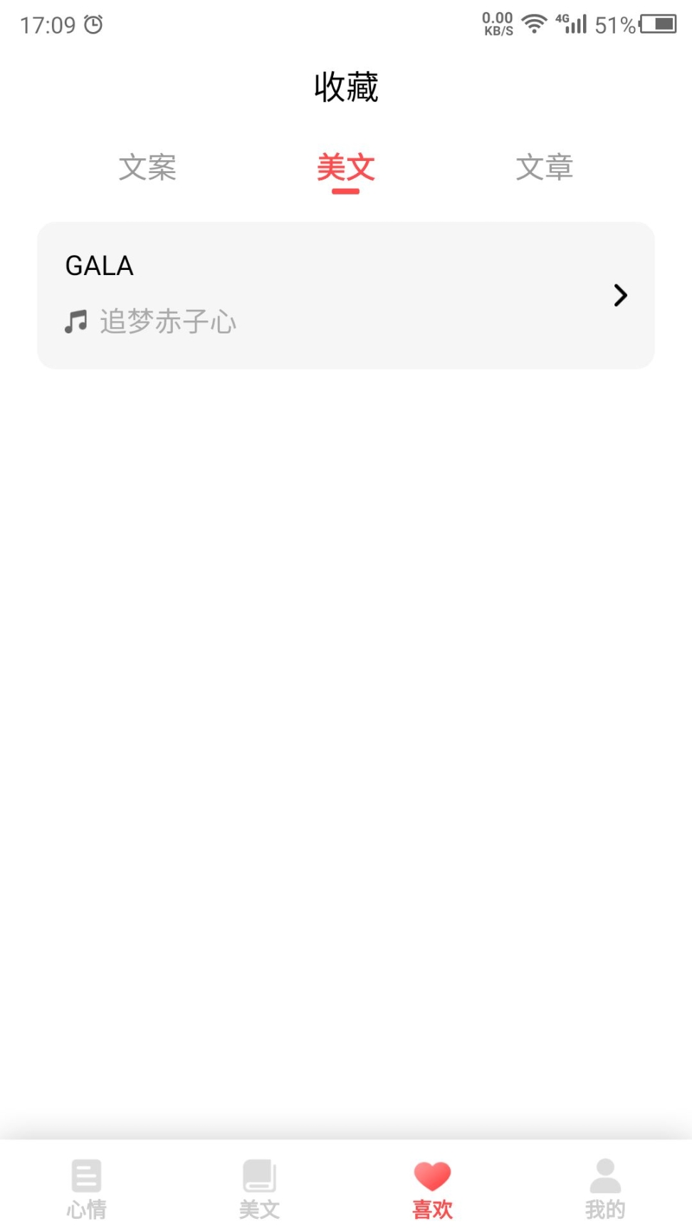情感語錄