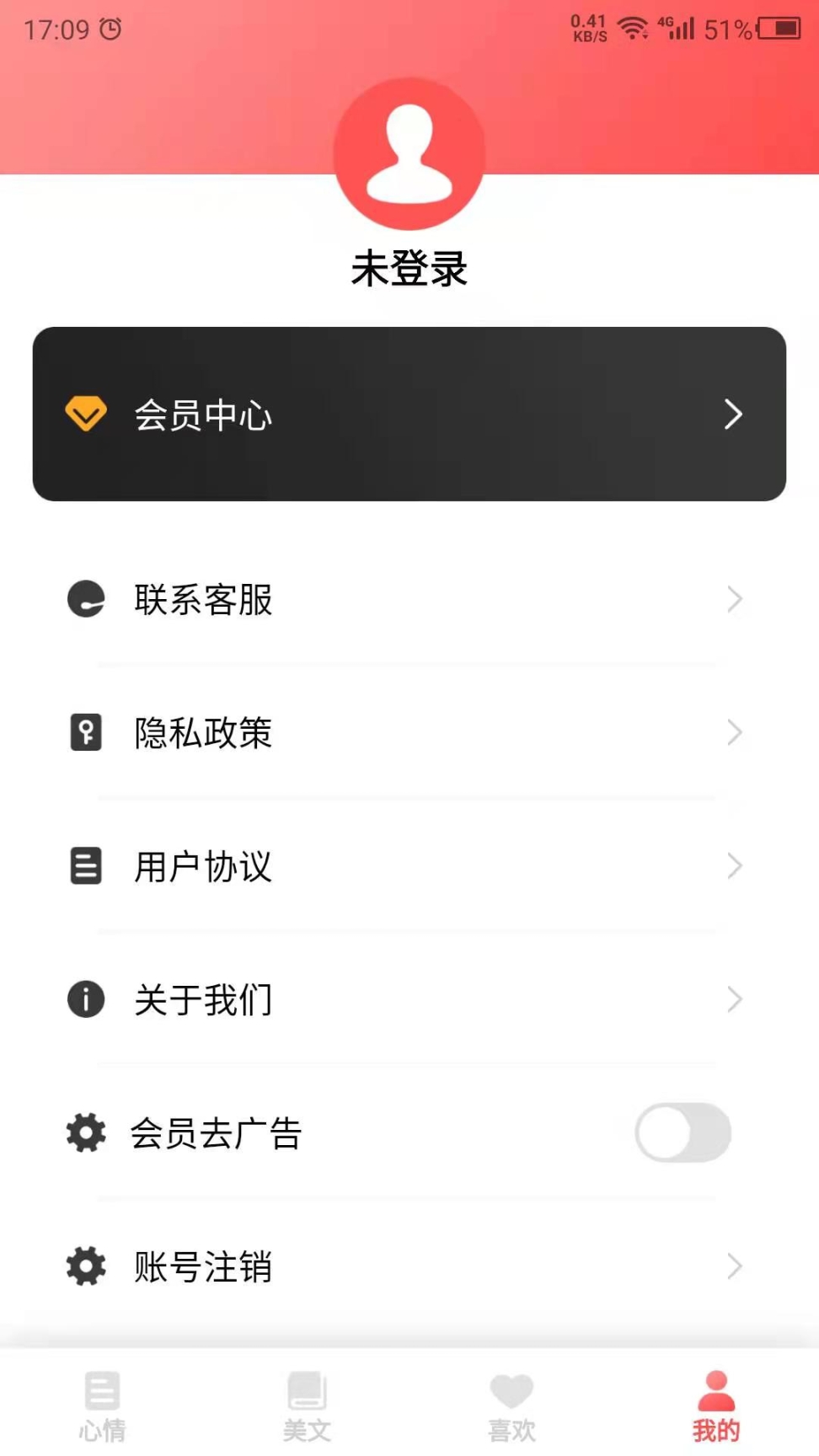 情感語錄