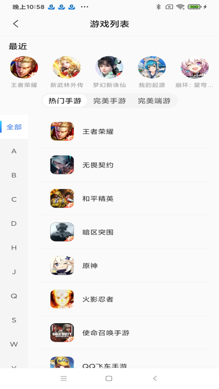 尋寶網交易