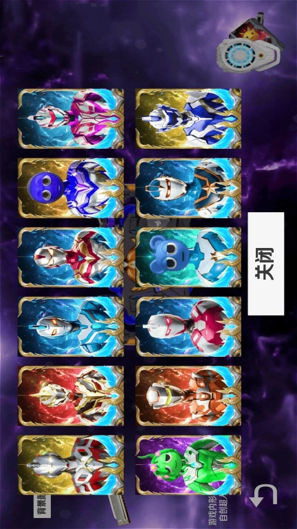 光之英雄