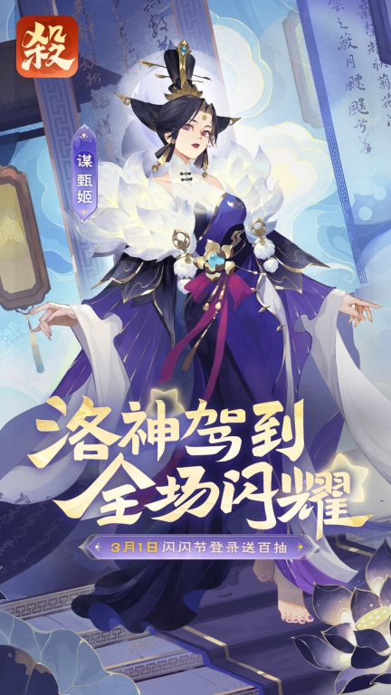 歡樂三國殺