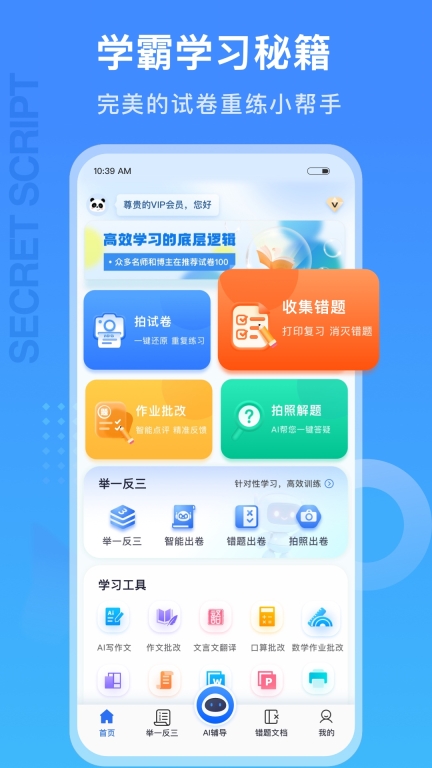 試卷100最新版
