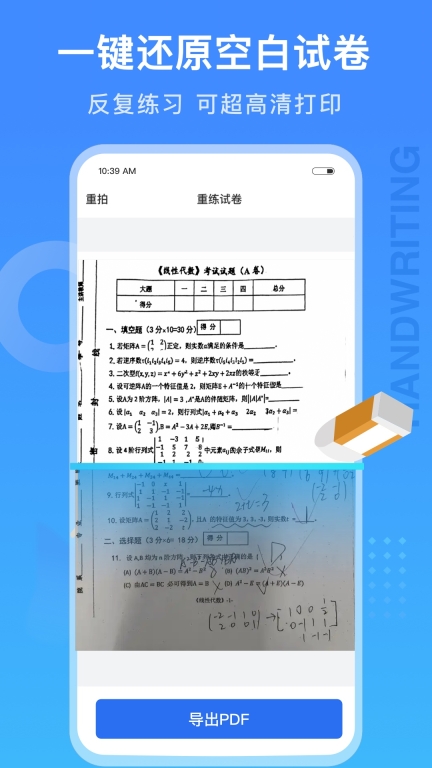 試卷100最新版