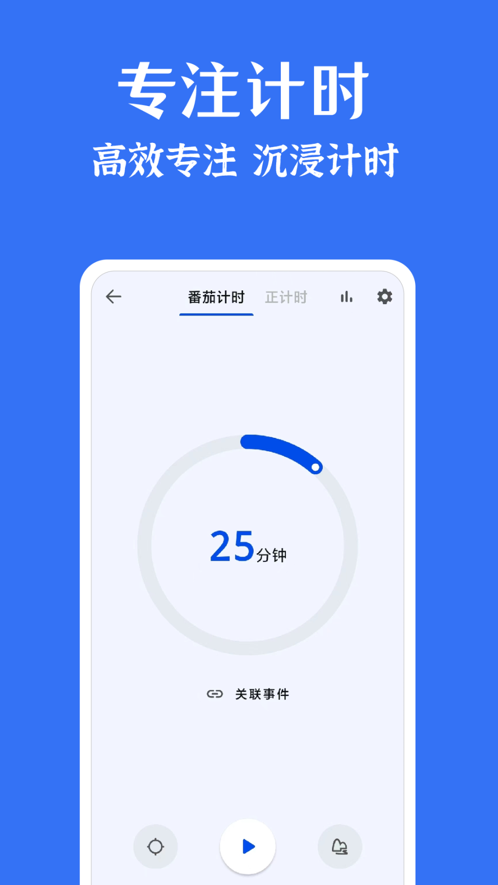 時光清單