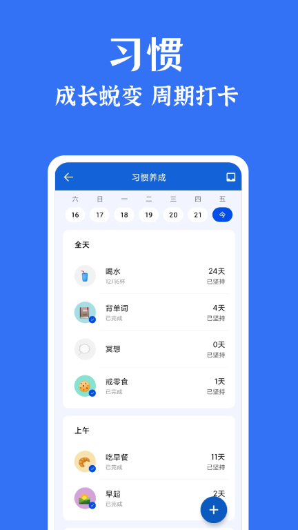 時光清單