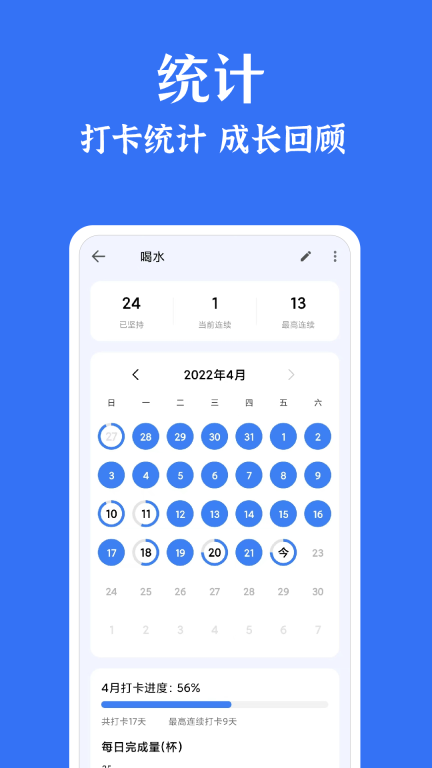 時光清單