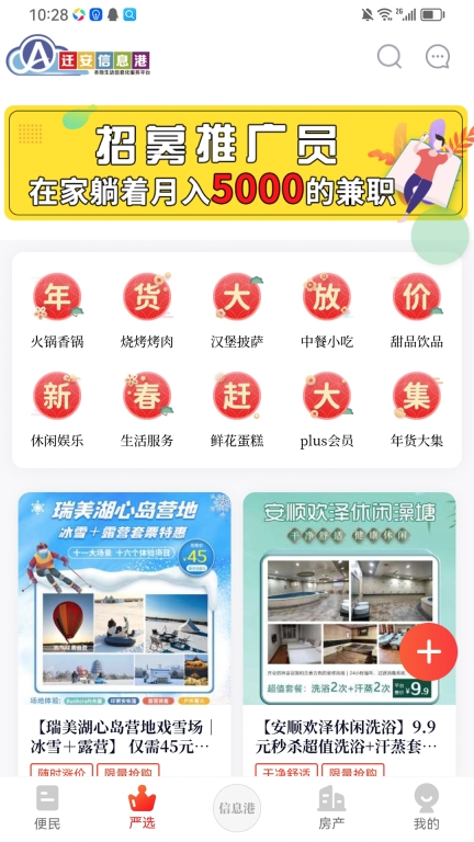 遷安信息港