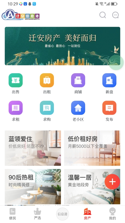 遷安信息港