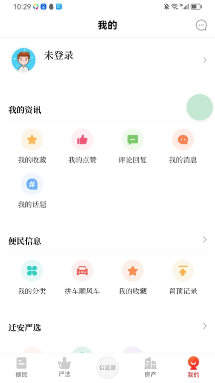 遷安信息港