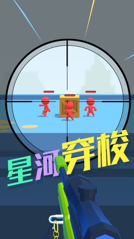 特種部隊狙擊手機版