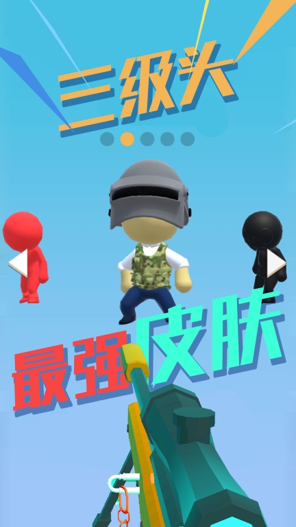 特種部隊狙擊手機版