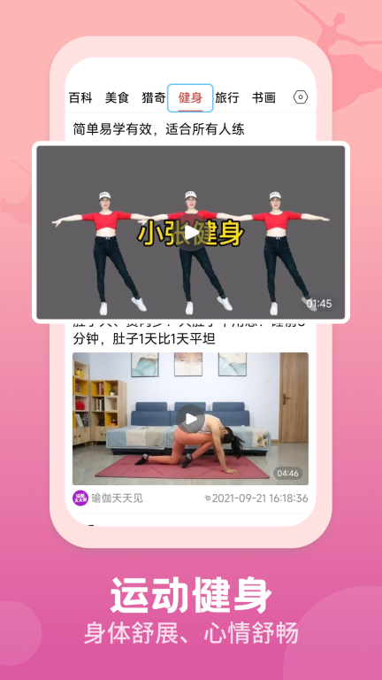 視頻觀天下
