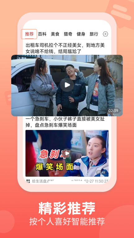 視頻觀天下