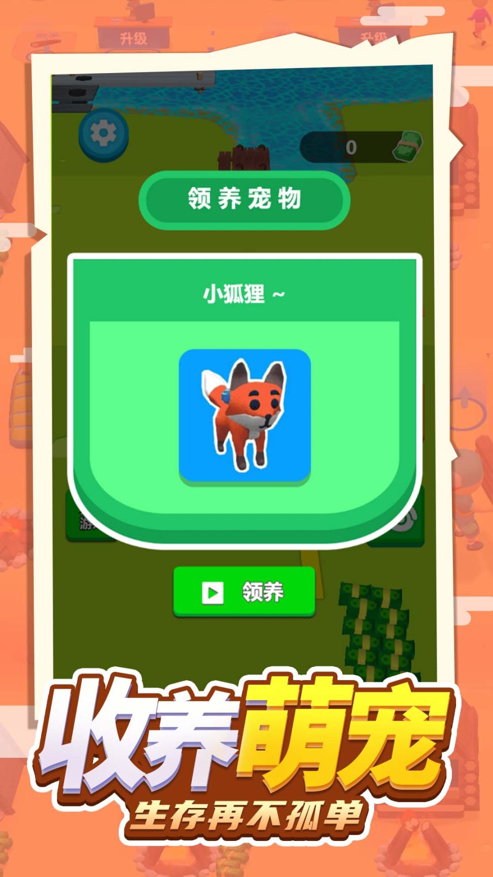 求生精英