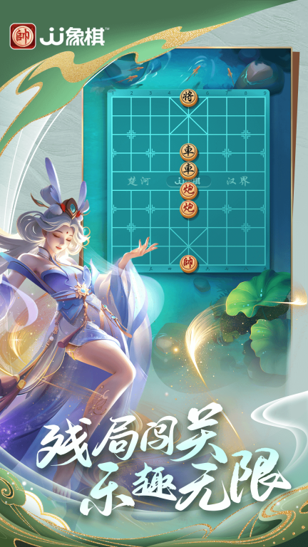 JJ象棋