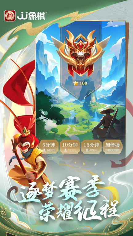 JJ象棋