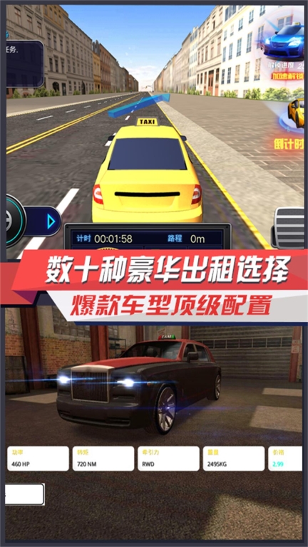 都市交通駕駛大亨最新安卓版