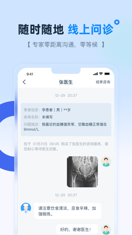 掌上宣武醫院最新版