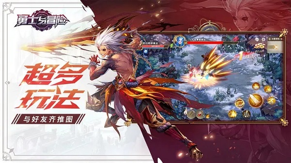 勇士與冒險
